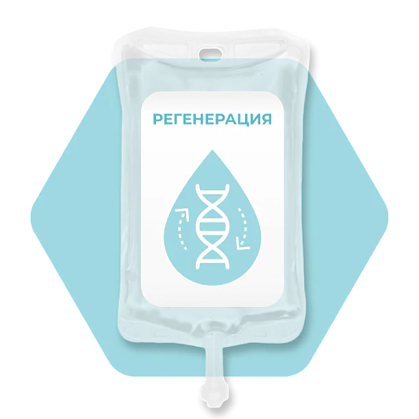 Регенерация