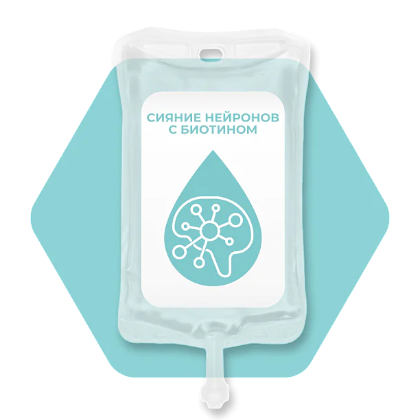 Сияние нейронов с биотином